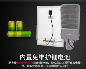 家用太陽能路燈20W太陽能鋰電池組 價格、圖片與批發(fā)指南