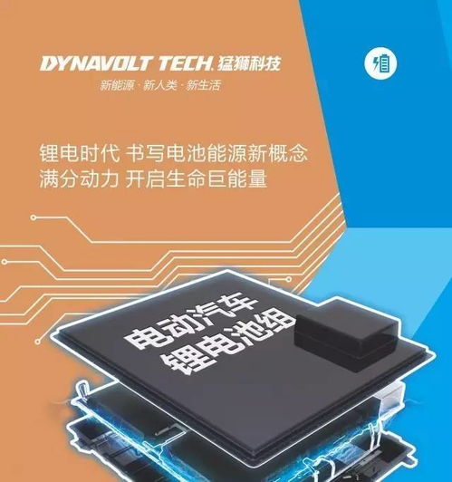 猛獅鋰電池技術(shù)賦能，南京金龍兩款電動(dòng)車成功入選國(guó)家新能源汽車推薦目錄